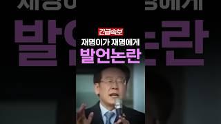 과거 자신과 싸우는 대통령