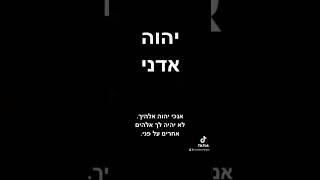 הארת פני הבורא בבריאה היא לחיות חיי אמונה#חיים #אמונה #יהוה #אדני #ישראל #️