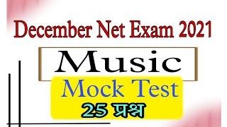 Music mock test#1 | Net/Jrf 2021 (december)