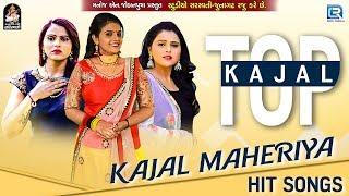 Kajal Maheriya - Superhit Songs | Best Of KAJAL MAHERIYA | Studio Saraswati | RDC Gujarati