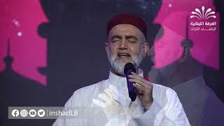 يا أيها المختار