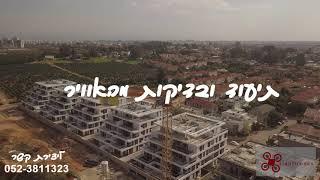 צילום אווירי מרחפן - צילומי בניה מהאוויר  ilanDrones