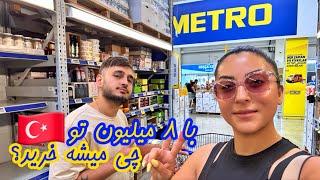 بزرگترین فروشگاه مواد غذای |‌ Grocery Shopping at Metro