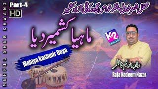 Raja Nadeem Nazar - Mahiya Kashmir Deya | Chamkar Khwas Program | Part-4