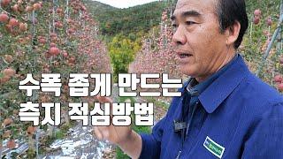 수폭 좁게 만드는 측지 적심방법