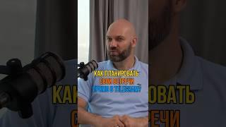 Пожалуй самый удобный сервис планирования календаря (созвоны) для экспертов, работающих в Телеграм