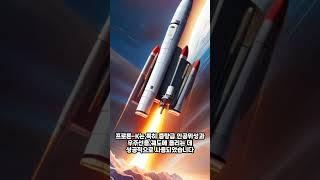 소련의 대표적 미사일 프로톤K 미사일!
