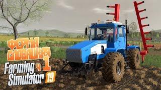 Cлобожанец на заработках Первый день весны - ч1 Farming Simulator 19  Slovak Village + мод Seasons