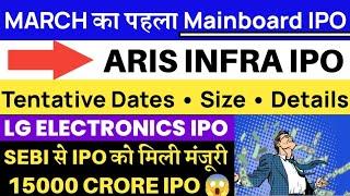 UPCOMING IPO 2025  ARIS INFRA IPO • LG ELECTRONICS IPO • ATHER ENERGY IPO 