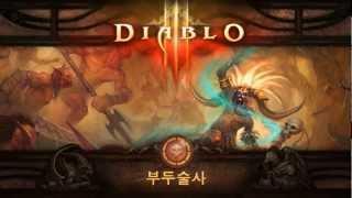 어둠이 내리고, 영웅이 일어나리니: 부두술사