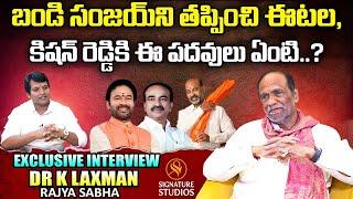 Dr. K Laxman Exclusive Full Interview | RAJYA SABHA | BJP || Bandi Sanjay Signature Studios #bjp