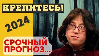 ЕСЛИ КАЕДЭ УБЕР ОКАЖЕТСЯ ПРАВА, НАС ЖДЁТ СТРАШНОЕ...УЖЕ в 2024