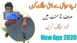 Mobile se dish setting kaise kare? | New App 2020