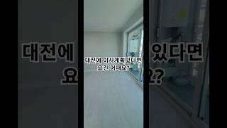 대전 내동 빌라 월세 체력이 길러지는 집 어때요