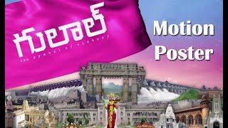 Gulaal Movie Motion Poster | Movie Pazes