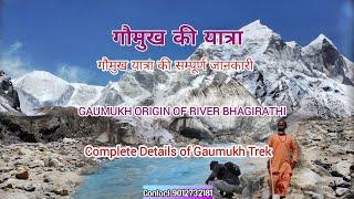 GAUMUKH TAPOVAN TREK : गंगोत्री गौमुख यात्रा गंगा का उद्गम Origin of Ganga Uttarakhand Trek