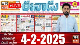 Morning News With Varun 4-2-2025 | News Papers Headlines | Today News Analysis - VBG NEWS