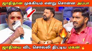 Son vs Dad | Neeya Naana Latest Episode