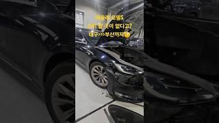 기술은 진보.. 서비스는 퇴보 1억 테슬라 모델S 한계‍