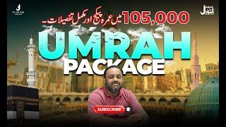 105000 Main Standard Umrah Package l Umrah Packages 2023 | Rabbi Awwal Umrah Package