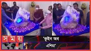 পৃথিবীর বৃহত্তম নীলকান্তমণি, দাম ১০ কোটি ডলার | Sapphire | Gemstone | Somoy TV