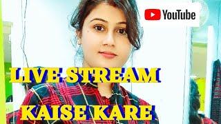 Kaise live stream kare (BALAJI)