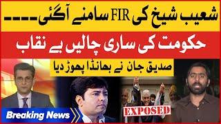 Shoaib Shaikh FIR Exposed | Conspiracy Against BOL | Siddique Jaan Inside Story | Breaking News