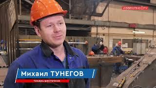 Сделано в Ивановской области || "Профессионал"