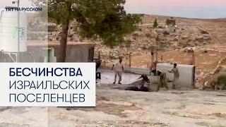 Израильские поселенцы напали на палестинскую семью в Эль-Халиле