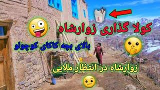 جالب ترین طنز هزارگی) زوارشاه بالای بچه کاکایی کوچولویش بد رقم کولا گذاری کرد!