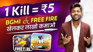 Per Kill ₹5 | Free Fire & BGMI Khelkar Paisa Kamao | Best Earning App For Free Fire & BGMI Players