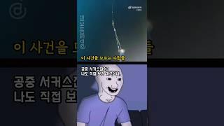 중국의 충격적인 서커스 [설명 또는 댓글 창을 확인해주세요]