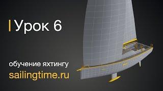 Швартовка яхты, выход из марины  — урок 6 | Школа яхтинга Sailing Time