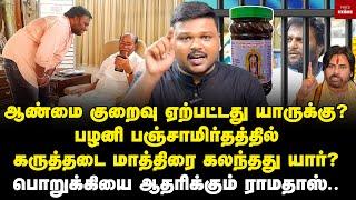 மோகன் ஜி-க்கு மாவுக்கட்டு.. கரிகாலன் மரண கலாய்.. Mohan G Kshatriyan arrest | Voice of South