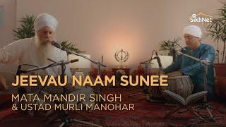 Jeevau Naam Sunee by Mata Mandir Singh