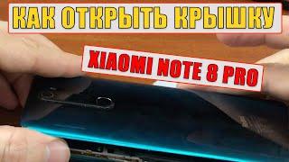 Разборка XIAOMI NOTE 8 PRO. Как снять заднюю крышку