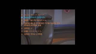 한 유저의 기발한 신고방법