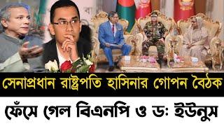 Ajker Bangla Khobor 19 Sep 2024 | Bangladesh Letest News | Somoy Sangbad News | Bangla News Today |