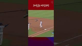 투수 오타니를 돕는 에드먼과 프리먼