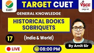 Historical Books, Sobriquets (India & World) | সাধারণ জ্ঞান | Static GK | VSCE Belur | Amit Sir