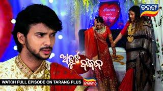 Atuta Bandhana | Ep -169 | 27th Nov 2024 | Best Scene | Tarang Tv | Tarang Plus