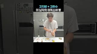아웃백 야끼ㅣㅣㅣㅣ소바 빵 #Shorts