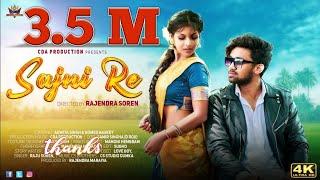 SAJNI RE | NEW SANTHALI VIDEO 2022 |  ROMEO & ADWITA SINGH |