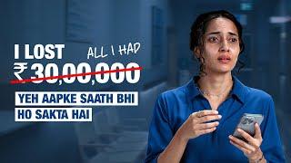 HDFC Bank Vigil Aunty | Fake Website Fraud  | Yeh Aapke Saath Bhi Ho Sakta Hai