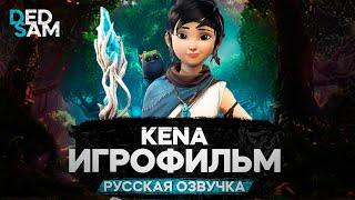 ИГРОФИЛЬМ | РУССКАЯ ОЗВУЧКА от Mechanics VoiceOver (R.G. MVO) // Kena: Bridge Of Spirits