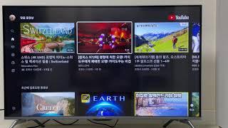 이스트라 쿠카 UC431UHD 더 스마트 AI PRO 홈화면