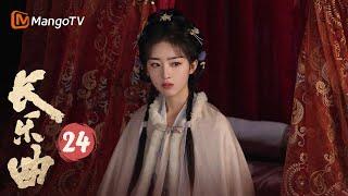 FULL《长乐曲 Melody Of Golden Age》EP24 颜幸偷听沈渡说话得知秘密 沈渡喂颜幸吃甜睡丸| #丁禹兮 #邓恩熙 欢喜冤家先婚后爱｜MangoTV Drama