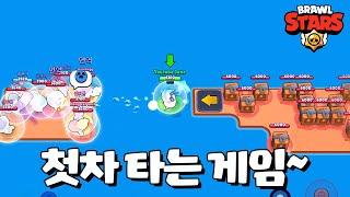 저 먼저 갈게요~ [브롤스타즈-Brawl Stars] [June]