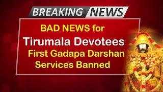 BAD NEWS for Tirumala devotees First Gadapa Darshan services banned