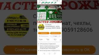Сотовый поликарбонат, чехлы, теплицы. Доставка по Кузбассу.